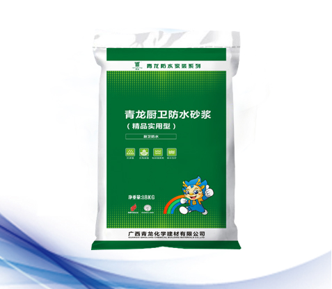 廚衛(wèi)防水砂漿(實用型).jpg